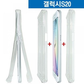 C 갤럭시S20 풀핏 양면보호 풀커버 투명케이스 G981