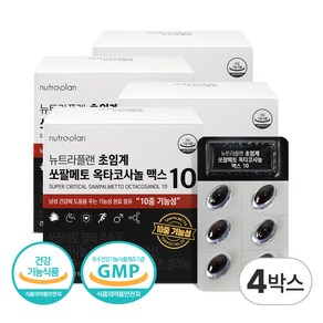 뉴트라플랜 초임계 쏘팔메토 옥타코사놀 맥스 10 30g, 60정, 4박스