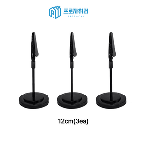 프로자취러 넘버링 꽂이 집게형 메모 홀더 스탠드 메탈 클립 3개, 12cm, 블랙