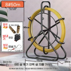 전선 선통대 선통기 케이블 요비선 전선 풀링기 100m, 8x50m두께7mm, 1개