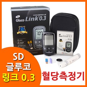 SD 글루코링크 0.3 스탠다드링크 혈당측정기 풀세트 [혈당계+시험지100매+침110개+솜100매+파우치+채혈기], 1세트