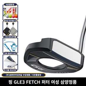 삼양정품 핑 GLE3 패치 퍼터 여성 2023년 사은품증정, 33인치