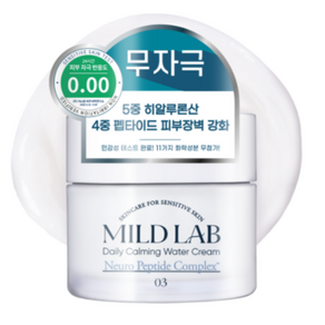 마일드랩 [전성분EWG그린+저자극] 민감성피부 수분크림, 80ml, 3개