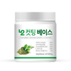 [유사품 주의] 식이섬유 녹차카테킨 L카르니틴 피트니스스토어 컷팅 베이스, 2개, 300g