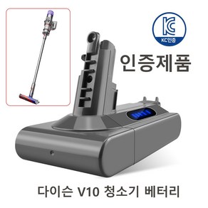 다이슨 V10 sv12 청소기 호환배터리 KC인증(4000mAh)