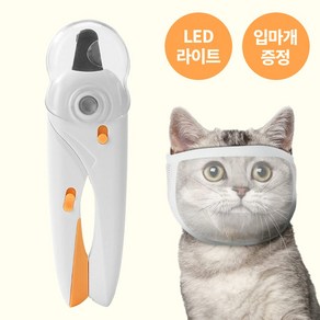 감성픽 안전 고양이 발톱깎이 입마개 세트, 1개