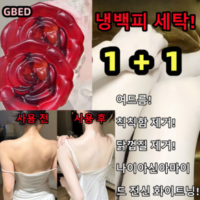 GBED 나이아신아마이드 세수 미백 비누 여드름압출 세수 수제 천연 비누 랜덤 사은품 증정, 2개, 100g