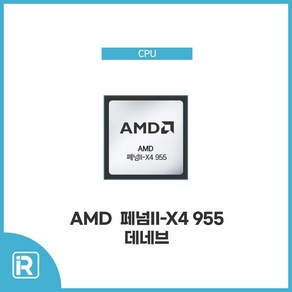 AMD 955 페넘II X4 데네브 3.2Ghz 소켓AM3