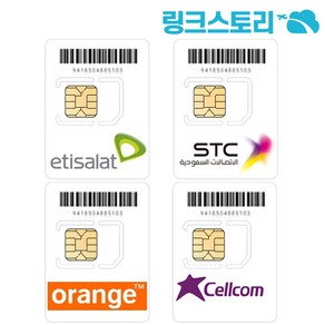 사우디유심 이스라엘유심칩 두바이 아랍에미레이트유심 모로코 이집트 요르단, 이집트 ORANGE 매일 200MB무제한, 2일, 1개