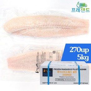 팡가시우스 필렛 270up 5kg 식당용 참메기 피쉬엔칩스 업소용 대용량 메기 손질 횟감 민물 생선