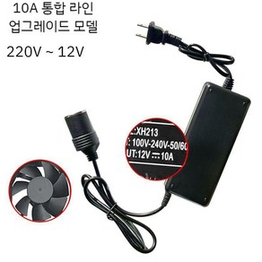 12V 시거잭포트 220v변환기 차량용 시거잭변환기