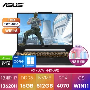 ASUS FX707VI-HX090 WIN11 게이밍 영상편집 노트북, WIN11 Po, 16GB, 512GB