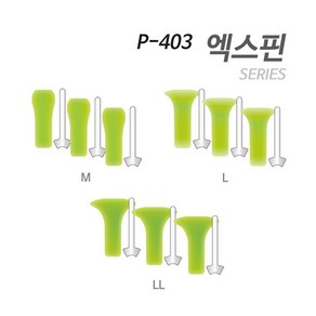 [낚시장터] 아티누스 엑스핀 (M L LL 3개포장) 스토퍼 찌멈춤쿠션, 각1개씩(M.L.LL), 3개