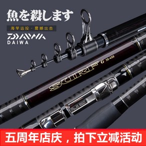 (해외구매대행)도깨비낚시 DAIWA 다이와 SURF 15호-40호 바다원투대 Fuji 후지 가이드 릴시트 도깨비팜2, 15호 2.7m 원투대