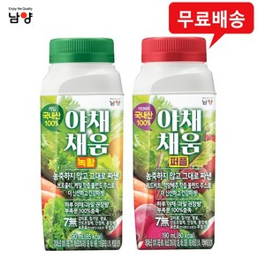 남양 야채채움 190mlx12팩(녹황8＋퍼플4)/착즙/무배, 12개, 190ml