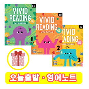 비비드리딩 Vivid Reading Basic 1 2 3 (+영어노트), 1 단계