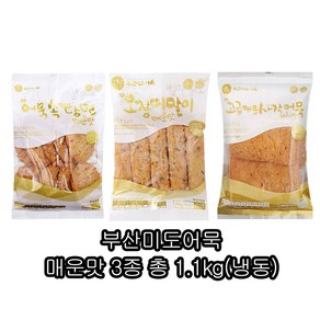 미도식품 부산미도어묵 매운맛3종세트(매운사각400g+어묵속당면350g+오징어말이350g)냉동