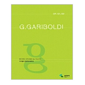 G. 가리볼디 플루트 에튀드 : Op. 131 132, 삼호뮤직(삼호출판사), 삼호출판사편집부