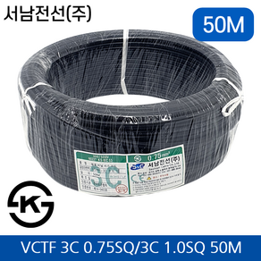 서남전선 VCTF 전선 3C0.75SQ/3C1.0SQ 50M 연선, 3C0.75SQ 50M, 1개