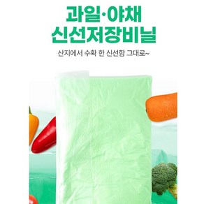 숨쉬는 신선저장비닐 100장 70x90cm 신선도유지제 과일야채보관 농산물 장기저장 에틸렌가스제거 유정랩