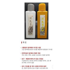 은묵액 금묵액 100g 먹물 먹 캘리그라피 서예 민화 전각 낙관 인장, 은묵액 100g