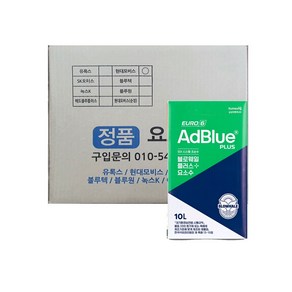 애드블루 요소수 10리터 정품(용기) AdBlue 인증 1+1 수입 차량용 국내생산 디젤요소수, 1개, 애드블루(용기) 1+1, 10L