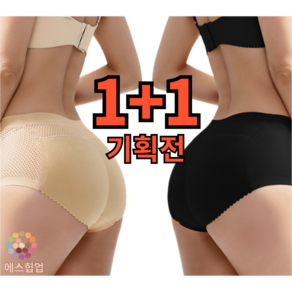 에스힙업 엉뽕 팬티 1+1 기획전