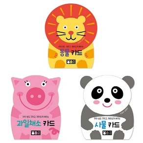 과일채소 + 사물 + 동물 (카드3종세트) (블루래빗TOY)