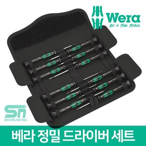 Wera 베라 정밀 드라이버 세트 073675-K MicroSet 12P