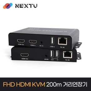 NEXT-HD670KVM-IP HDMI KVM 익스텐더 거리연장기 1080P 200m전송, 1개