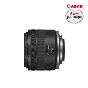 (캐논 공식 총판)캐논 RF 24mm F1.8 STM 풀프레임 미러리스 광각단렌즈