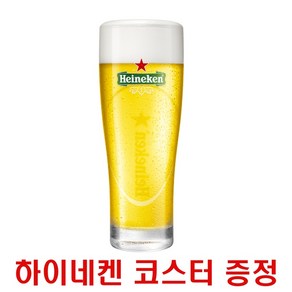 하이네켄 맥주잔 맥주컵 2가지 종류 수입맥주, 1개