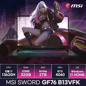 MSI Swod GF76 B13VFK i7 13세대 RTX4060 게이밍 노트북 (32GB/2TB/Win11) / ICDI, WIN11 Home, 32GB, 2TB, 코어i7