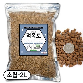 세경팜 경질 적옥토 2L 소립