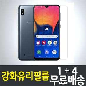 에스원 갤럭시 A10 강화유리필름 