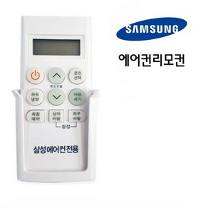 삼성 냉방 에어컨 리모컨 06SA