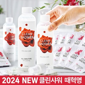 [ KLEVASHARP ] 2024 완결판 프리미엄 클린샤워 때혁명 22종 때비누 각질제거 때밀이 바디스크럽, 1개