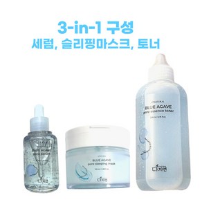 [본사정품] 다자연 블루 아가베 세럼 슬리핑팩 토너 3in1 세트 BLUE AGAVE PORE PACKAGE, 1세트, 337ml