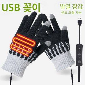 Apnoo usb발열장갑 전기난로장갑 발열장갑 온열장갑 usb손난로장갑 전기손난로장갑 열선장갑 usb발열장갑니트장갑 겨울 오피스 아웃도어 보온 장갑