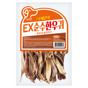 네츄럴EX 순수한우귀 슬라이스 320g 대용량애견간식