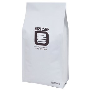 [당일로스팅] 바리스타몽 브라질 세하도 NY2, 500g, 더치, 1개