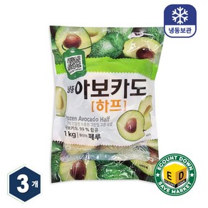 냉동 아보카도 하프컷 1kg, 3개