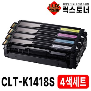 삼성 재생토너 CLT-K1418S 4색세트 SL-C1410W SL-C1460FW SL-C1665FW C1615W, 1세트, 검정,파랑,빨강,노랑
