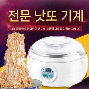 낫토 발효기 막걸리 가정용 기계 발효 낫또 청국장 나또 제조기 요거트 메이커 수제 숙성, 올인원 머신