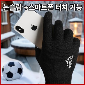 [리큰] 운동장갑 스마트폰터치 기능있는 러닝장갑 축구장갑 미끄럼방지