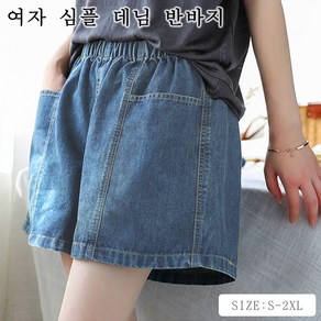 여성용 허리밴딩 캐주얼 포켓 데님 반바지 슬림소녀 Women's denim shorts