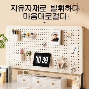 ANYOU 페그보드 다용도 책상타공판 보드 악세서리 스탠드 수납 선반, 40x40(흰색), 1개