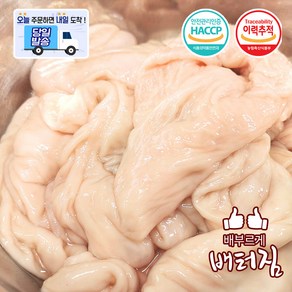 (당일출돼지) 냉동 돼지막창 돼지내장 생막창, 1kg, 1개