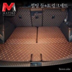 MAT365 그랑콜레오스 전모델 퀼팅 등포함 트렁크매트 세트 차박매트 트렁크바닥커버, 새들브라운, 일체형_그랑콜레오스