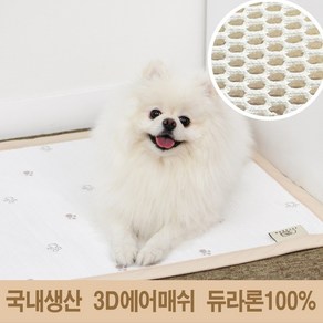 펫조은자리 듀라론 100% 강아지 쿨매트 3D에어매쉬 냉감패드 반려동물 애견 고양이 여름방석, 1개